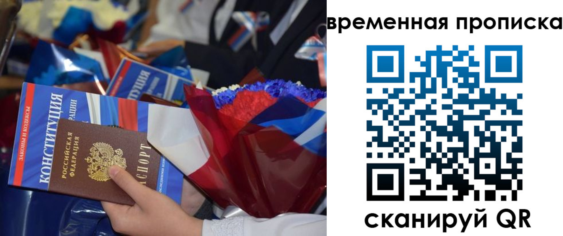 прописка гарантия в Шлиссельбурге