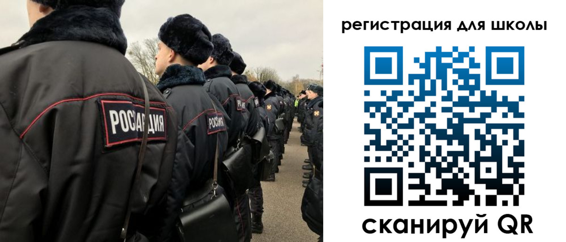 временная регистрация для школы в Шлиссельбурге