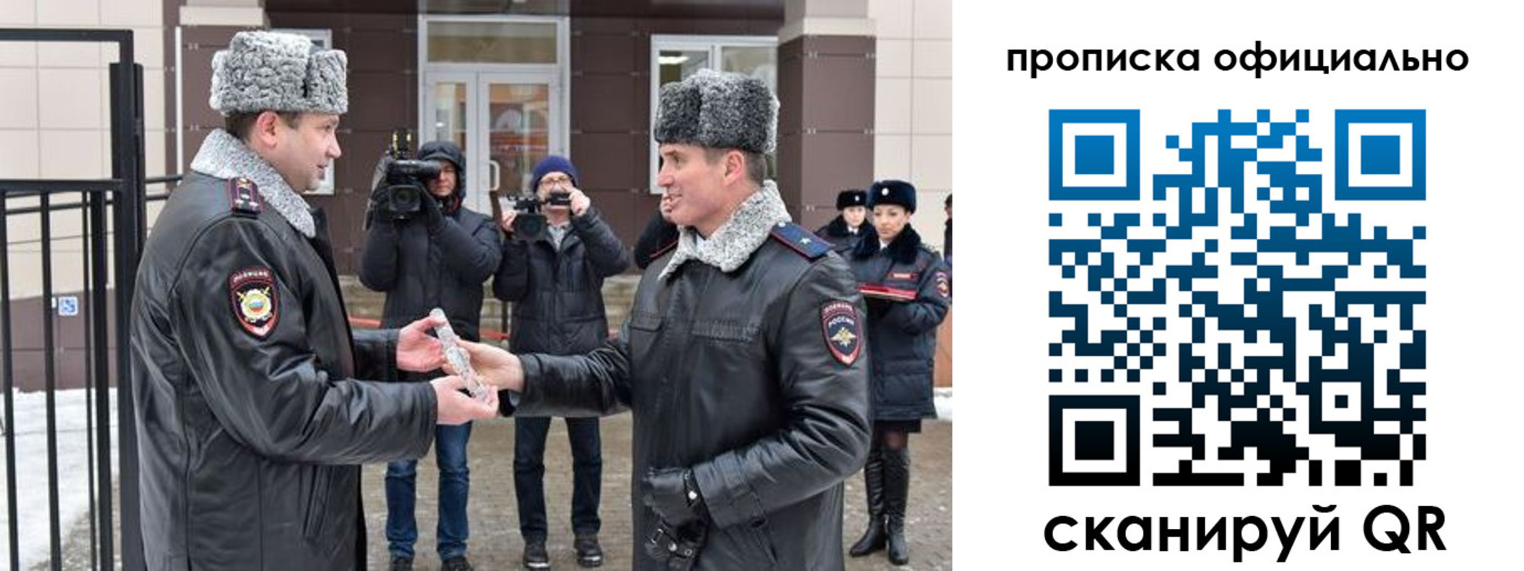 прописка для школы в Шлиссельбурге