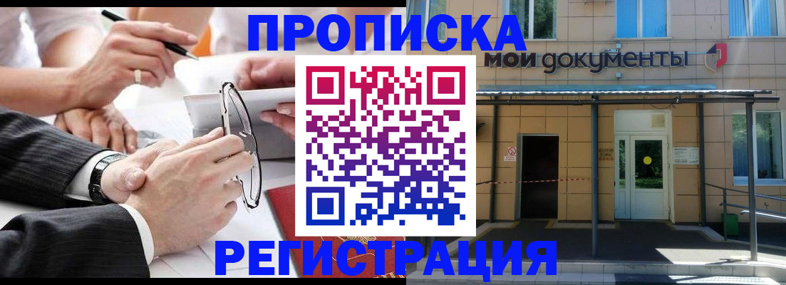 миграционный учет в Шлиссельбурге