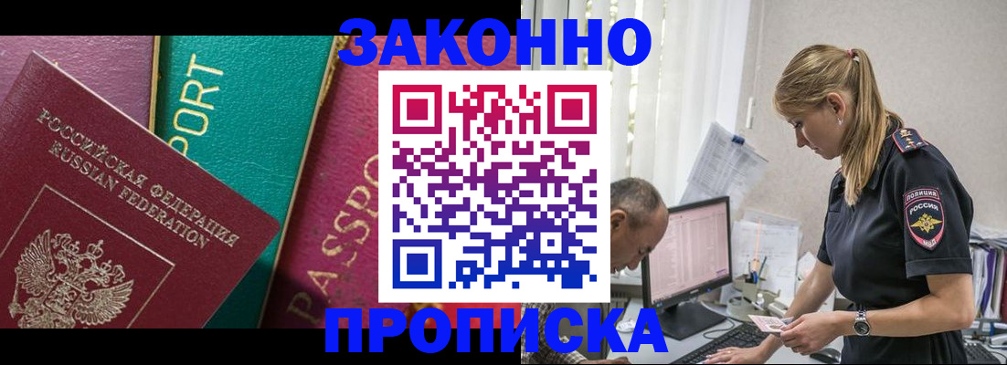 временная регистрация госуслуги в Шлиссельбурге