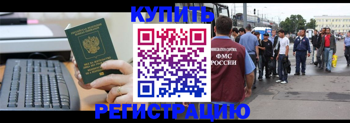 прописка ребенка в Шлиссельбурге