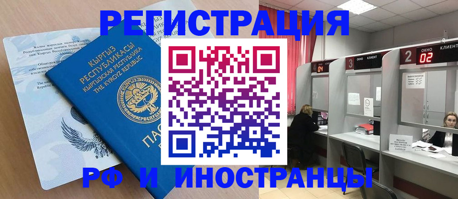 прописка иностранных граждан в Шлиссельбурге