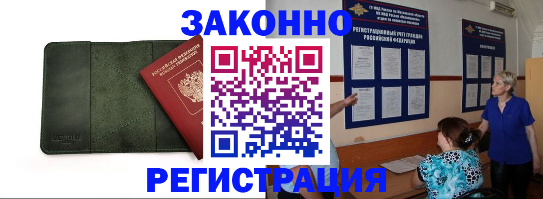 прописка для кредита в Шлиссельбурге