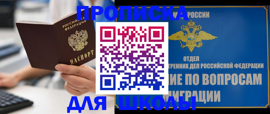 прописка в Шлиссельбурге