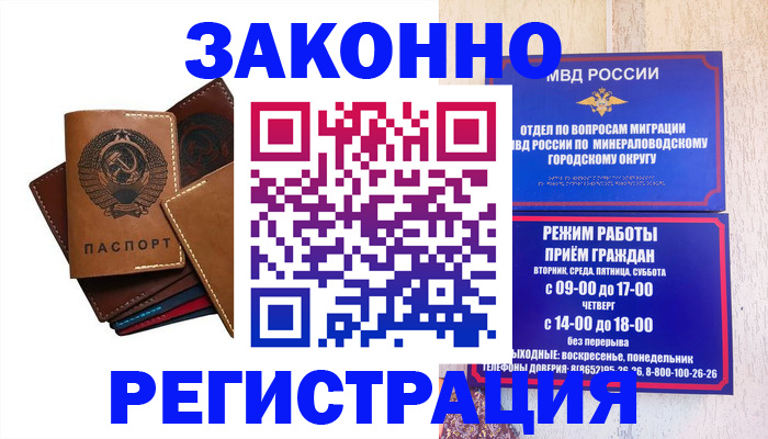 прописка для работы в Шлиссельбурге