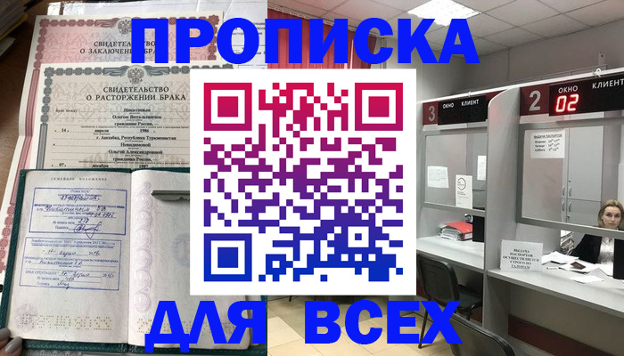временная регистрация собственник в Шлиссельбурге