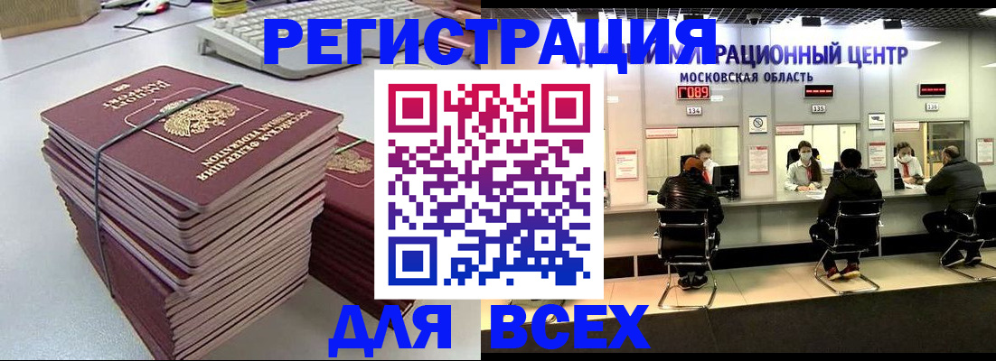 временная регистрация недорого в Шлиссельбурге