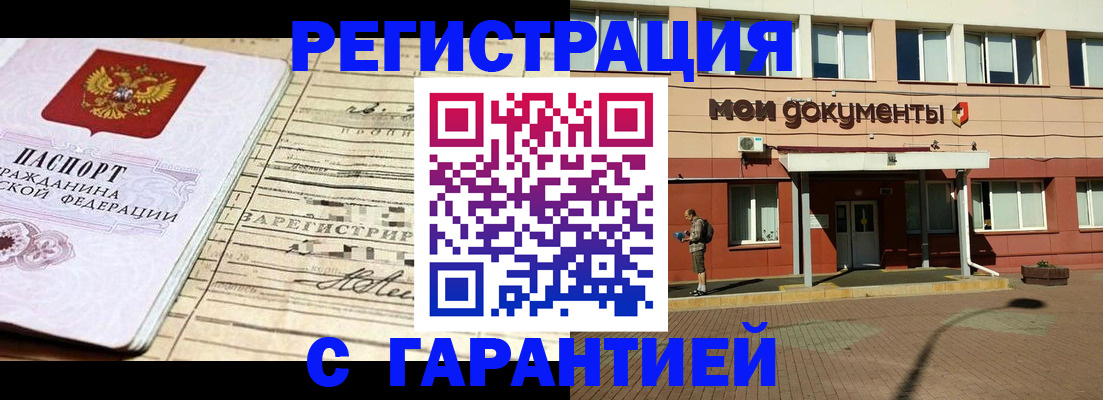 временная регистрация поиск в Шлиссельбурге
