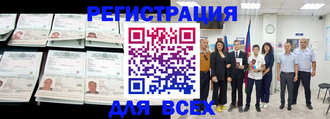 временная регистрация законно в Шлиссельбурге