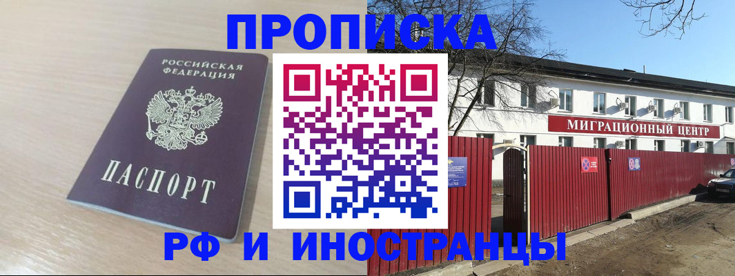 временная регистрация гарантия в Шлиссельбурге